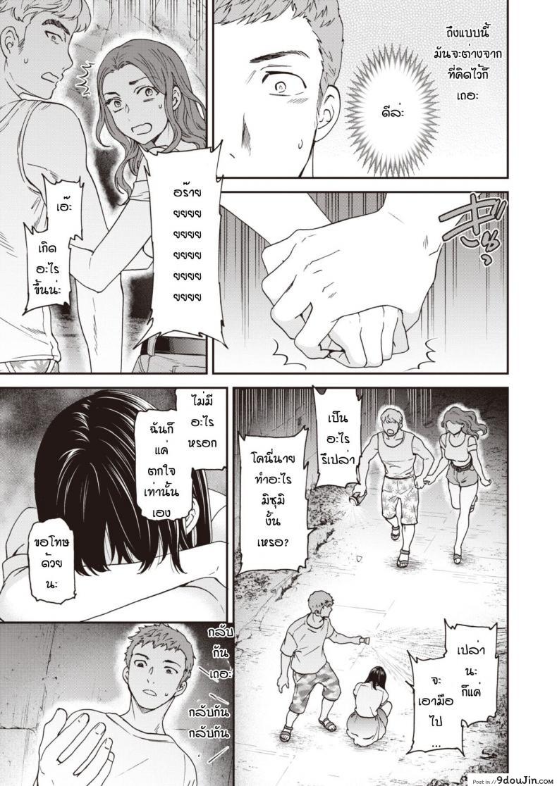 อ่านโดจิน ถ้าอยากจับมือก็บอกตรงๆสิ [Cuvie] Haunted หน้าที่ 3