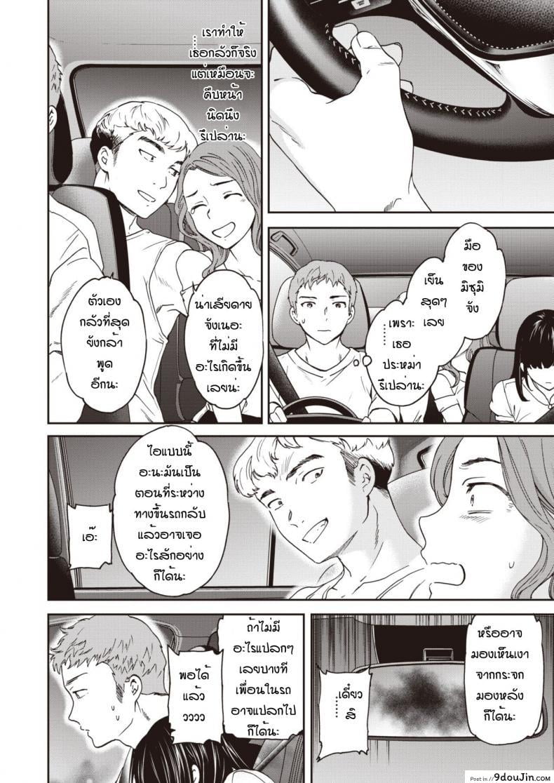 อ่านโดจิน ถ้าอยากจับมือก็บอกตรงๆสิ [Cuvie] Haunted หน้าที่ 4