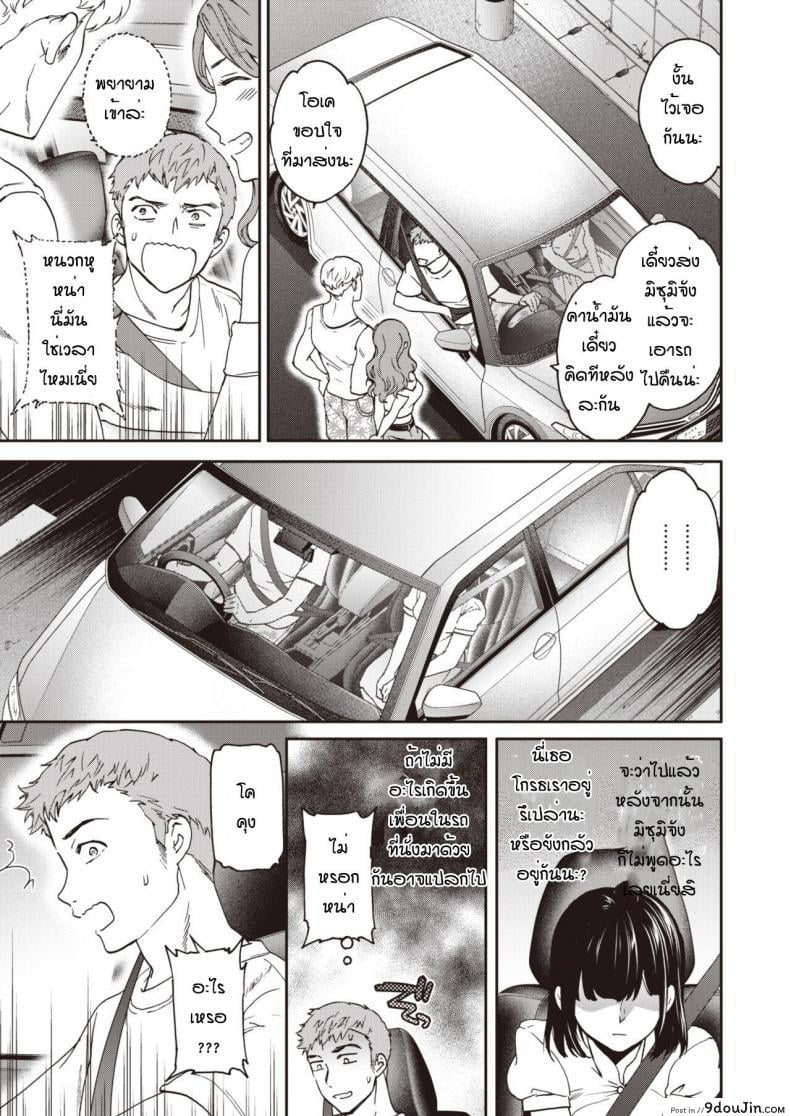 อ่านโดจิน ถ้าอยากจับมือก็บอกตรงๆสิ [Cuvie] Haunted หน้าที่ 5