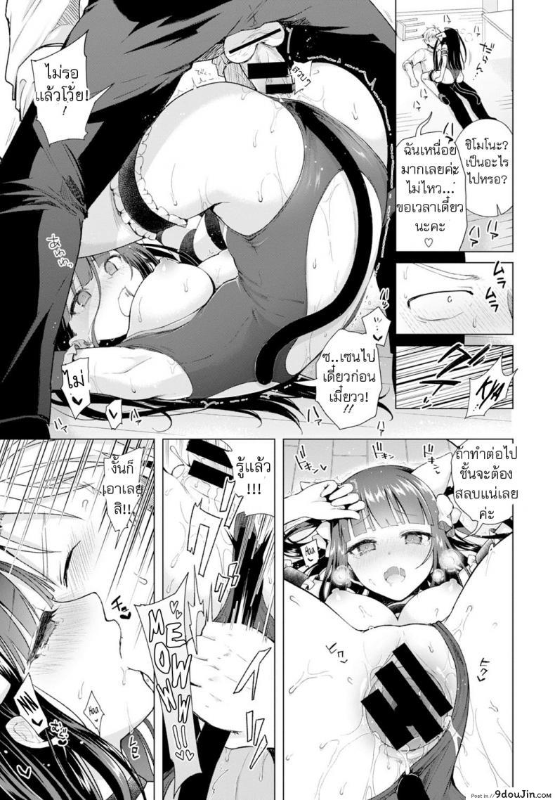 อ่านโดจิน [Suzuki Akoni] Majimena Aitsu ni Ani Ken no Ore ga Oshiete Yareru Koto Sono แปลไทย ภาค 2 หน้าที่ 17
