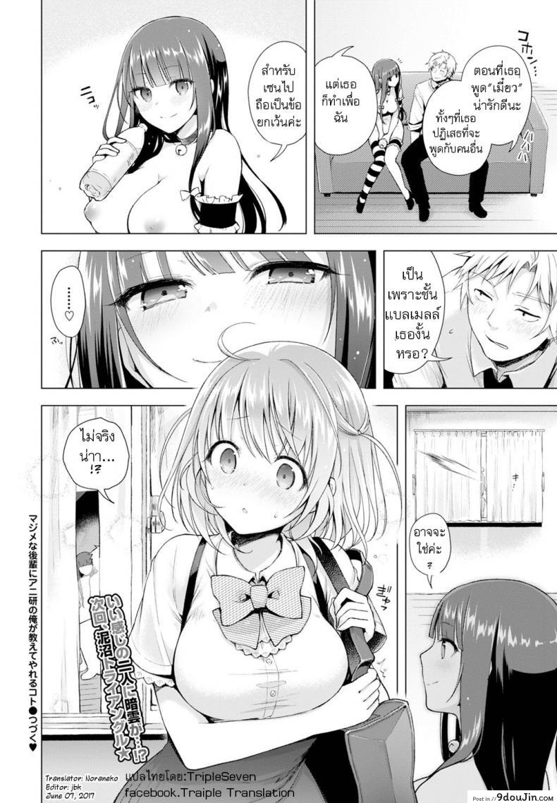 อ่านโดจิน [Suzuki Akoni] Majimena Aitsu ni Ani Ken no Ore ga Oshiete Yareru Koto Sono แปลไทย ภาค 2 หน้าที่ 20