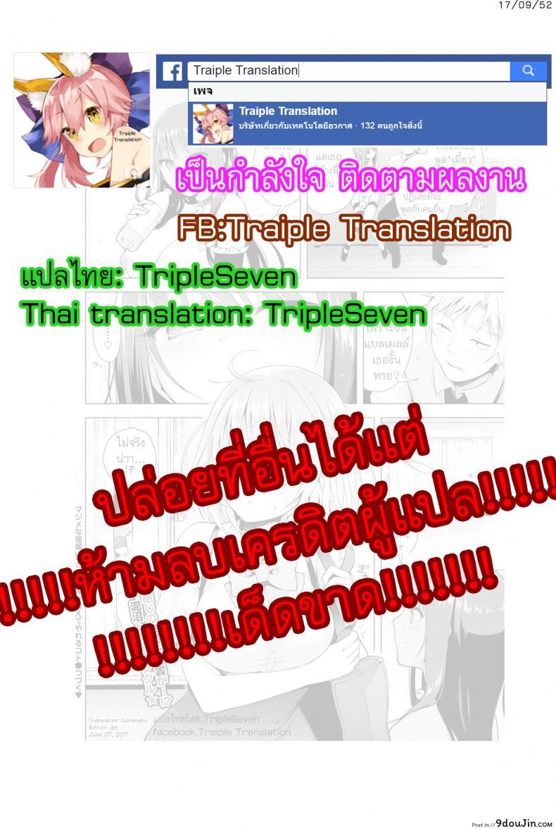 อ่านโดจิน [Suzuki Akoni] Majimena Aitsu ni Ani Ken no Ore ga Oshiete Yareru Koto Sono แปลไทย ภาค 2 หน้าที่ 21
