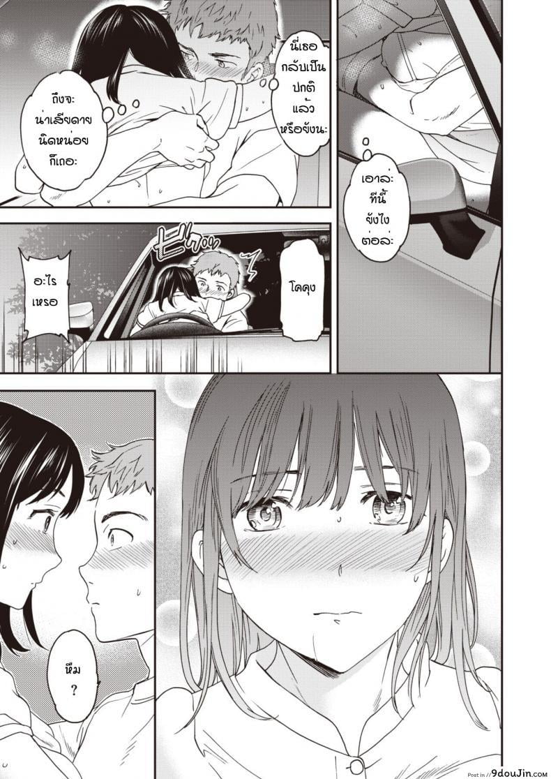 อ่านโดจิน Haunted [Cuvie] อ่านฟรี หน้าที่ 17