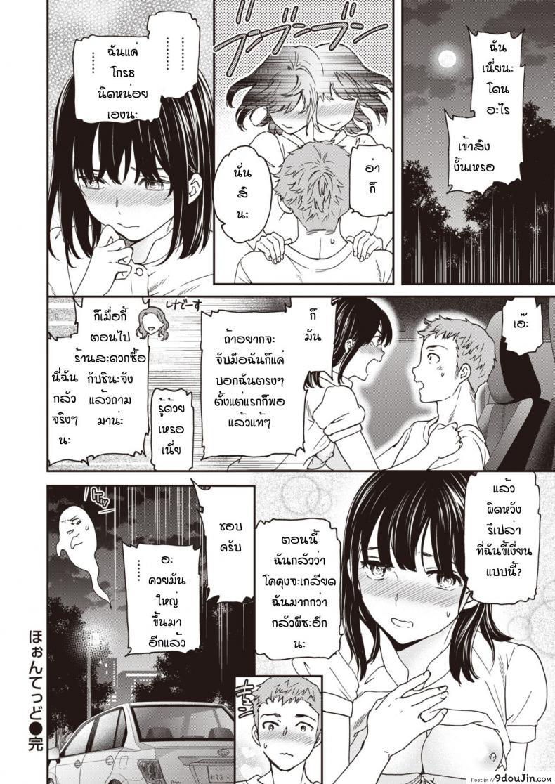 อ่านโดจิน Haunted [Cuvie] อ่านฟรี หน้าที่ 18