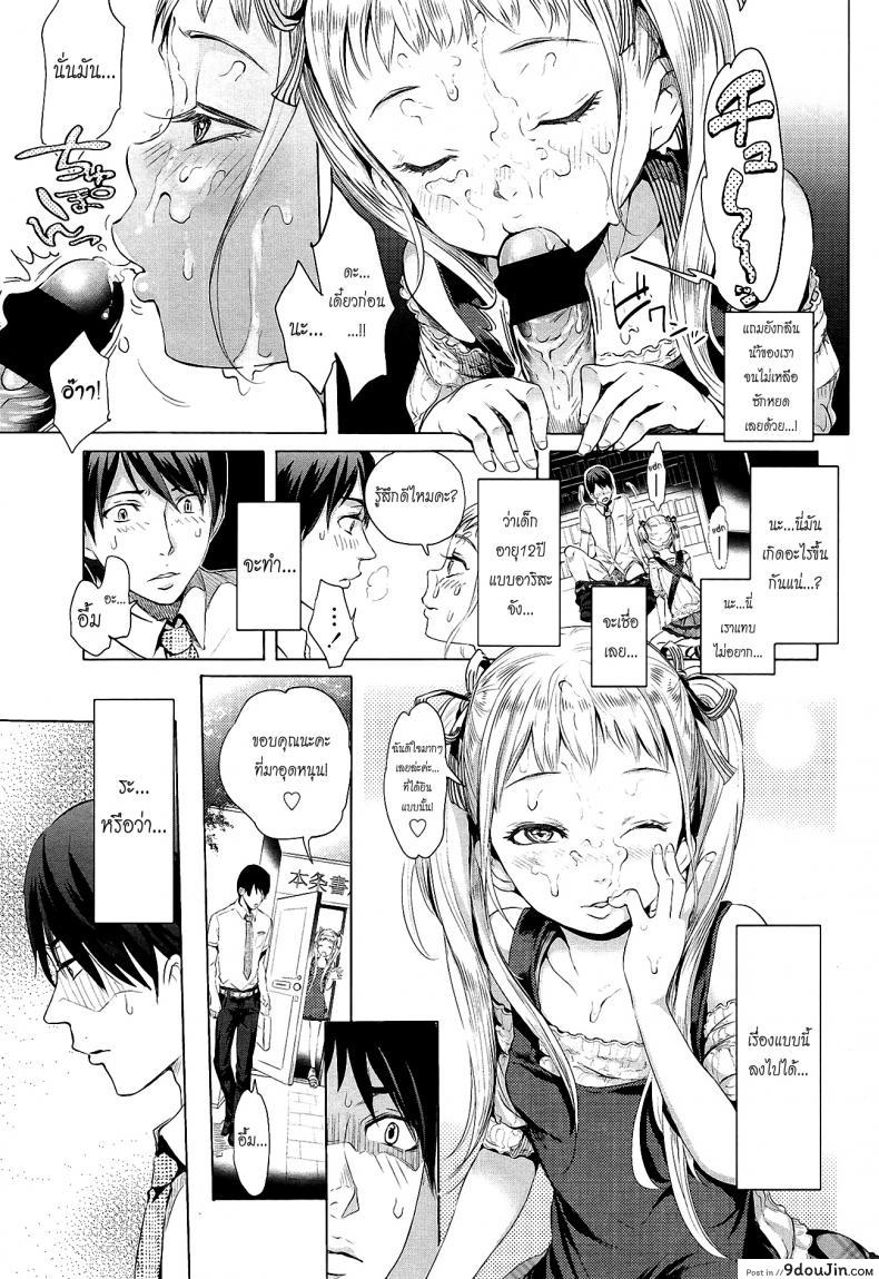 อ่านโดจิน ถูกรางวัลได้อึ้บฟรี [Ootsuka Reika] Arisa’s Bitch Project แปลไทย ภาค 1 หน้าที่ 5
