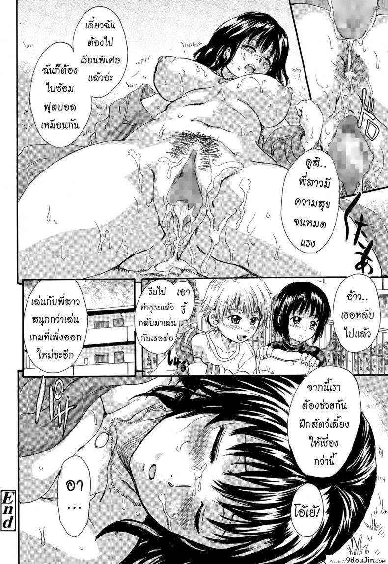 อ่านโดจิน Otona Pet ภาค 1 [Nakayama Tetsugaku] แปลไทย หน้าที่ 20