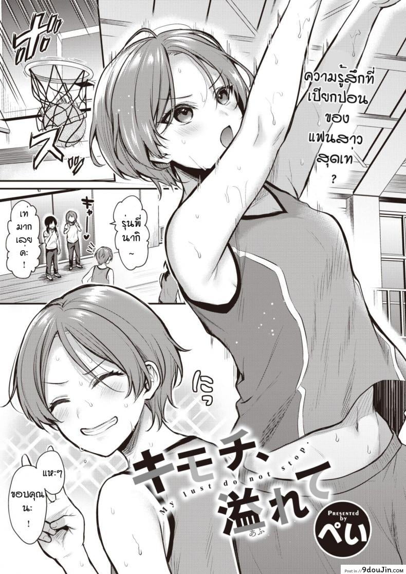 อ่านโดจิน ความน่ารักที่ถูกซ่อนไว้ [Pei] Kimochi afurete