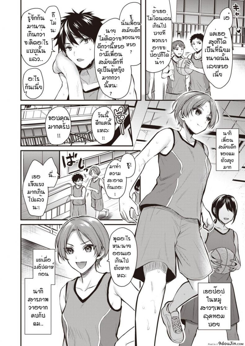 อ่านโดจิน Kimochi afurete [Pei] แปลไทย หน้าที่ 2