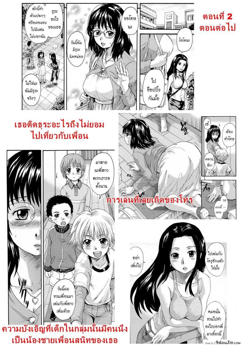 อ่านโดจิน Otona Pet ภาค 1 [Nakayama Tetsugaku] แปลไทย หน้าที่ 21