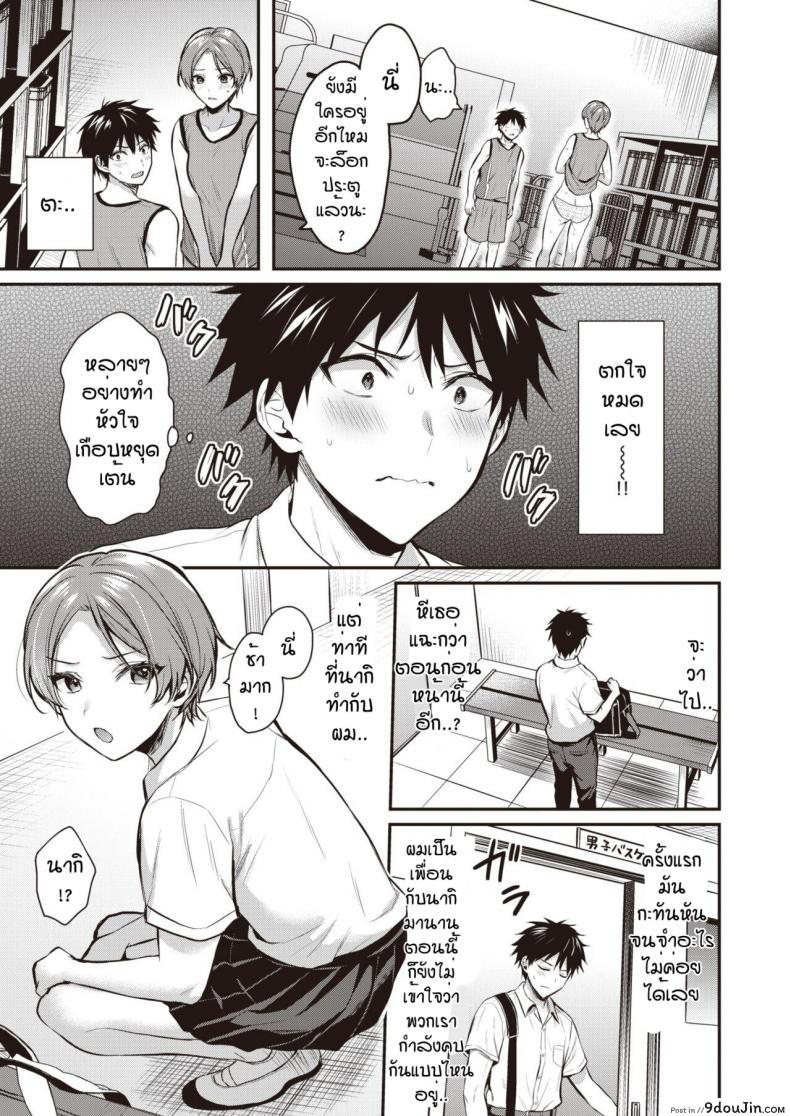 อ่านโดจิน Kimochi afurete [Pei] แปลไทย หน้าที่ 5