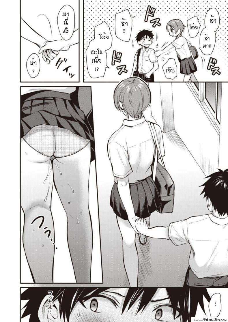 อ่านโดจิน Kimochi afurete [Pei] แปลไทย หน้าที่ 6