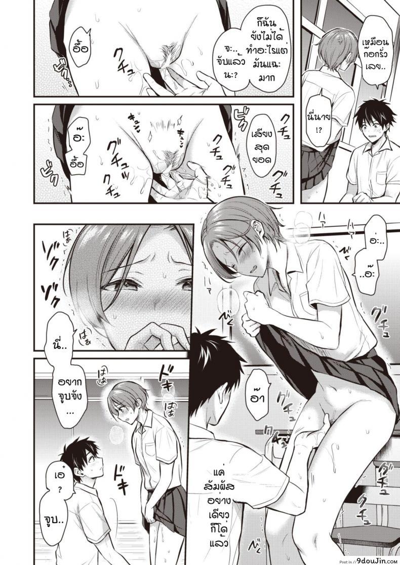 อ่านโดจิน Kimochi afurete [Pei] ความน่ารักที่ซ่อนไว้ แปลไทย หน้าที่ 8