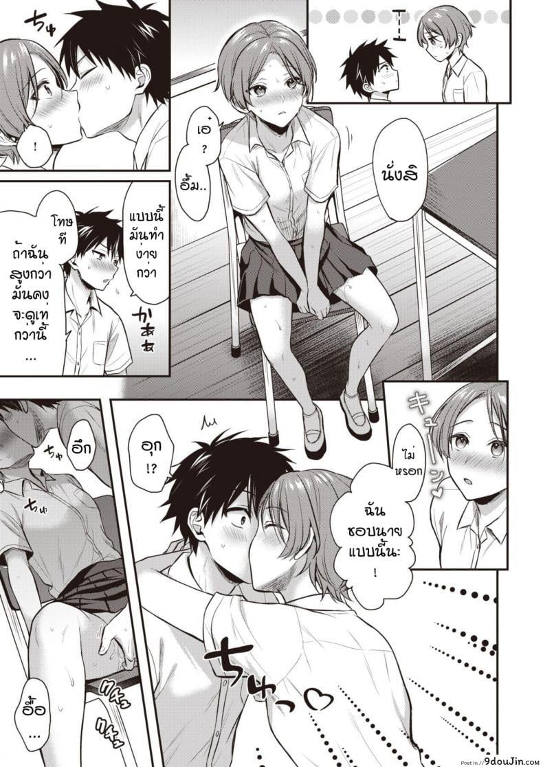 อ่านโดจิน Kimochi afurete [Pei] ความน่ารักที่ซ่อนไว้ แปลไทย หน้าที่ 9