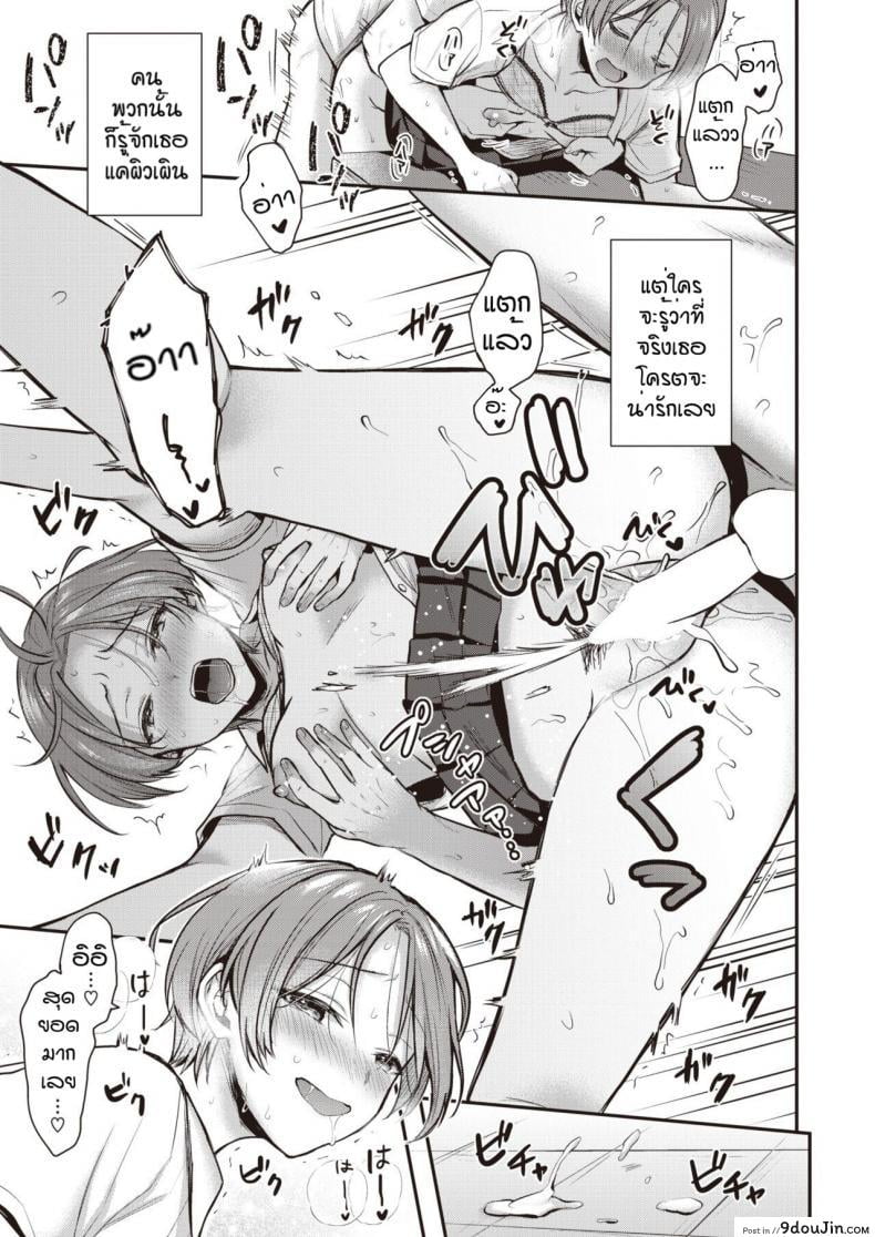 อ่านโดจิน Kimochi afurete [Pei] ความน่ารักที่ซ่อนไว้ แปลไทย หน้าที่ 17