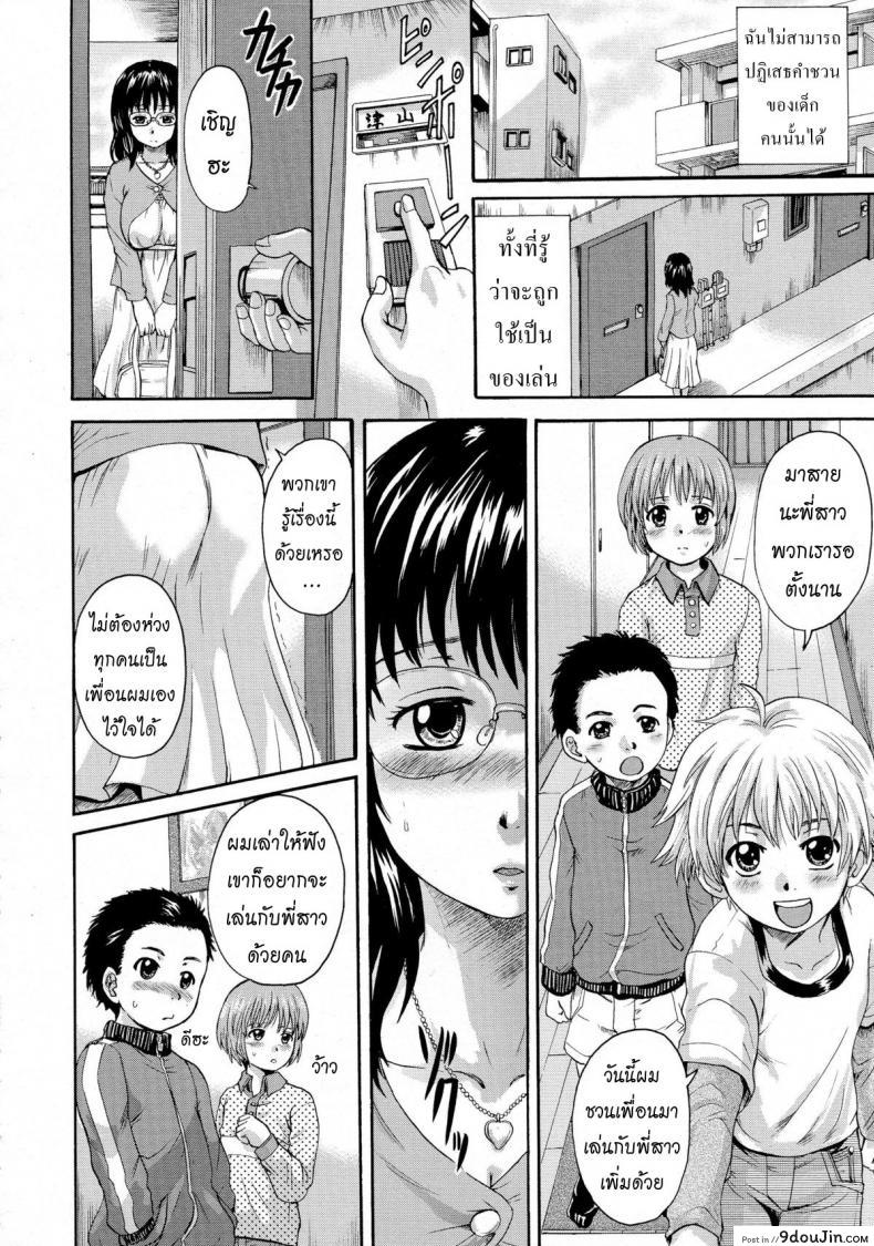 อ่านโดจิน Otona Pet ภาค 2 [Nakayama Tetsugaku] แปลไทย หน้าที่ 4