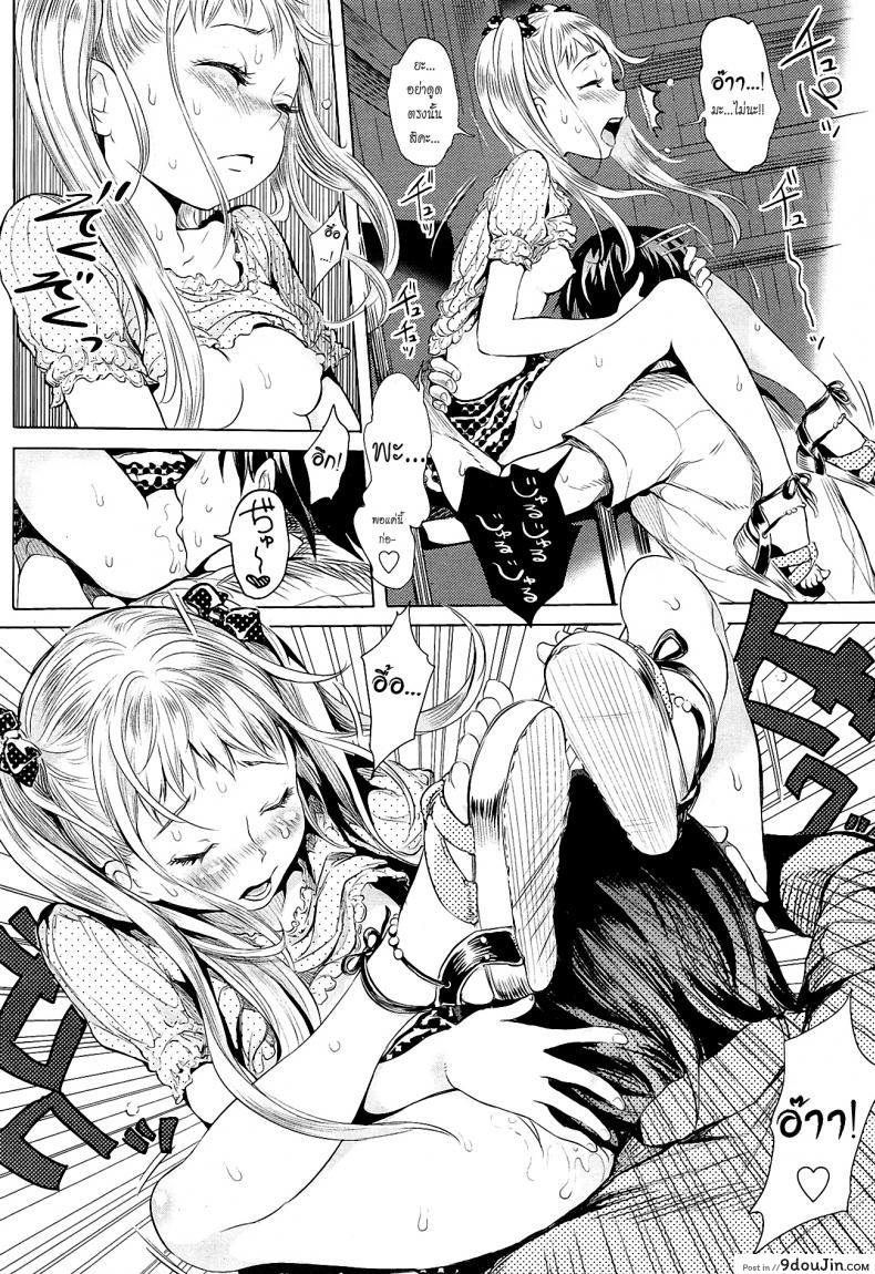 อ่านโดจิน ถูกรางวัลได้อึ้บฟรี [Ootsuka Reika] Arisa’s Bitch Project แปลไทย ภาค 1 หน้าที่ 12