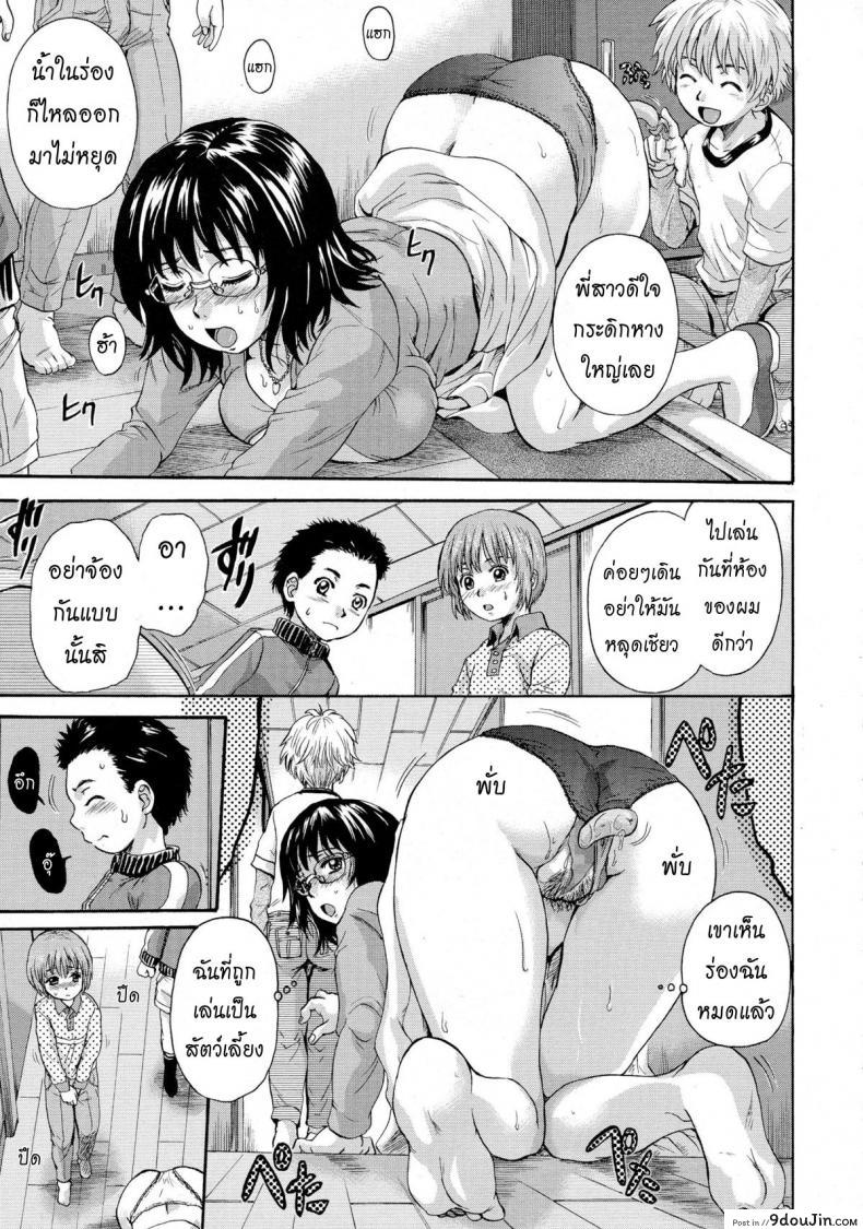 อ่านโดจิน Otona Pet ภาค 2 [Nakayama Tetsugaku] แปลไทย หน้าที่ 7