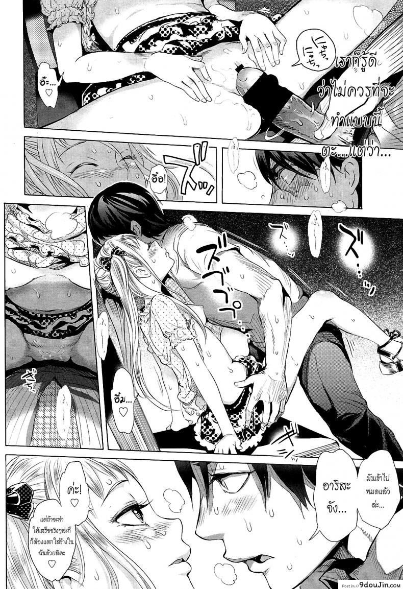 อ่านโดจิน ถูกรางวัลได้อึ้บฟรี [Ootsuka Reika] Arisa’s Bitch Project แปลไทย ภาค 1 หน้าที่ 14