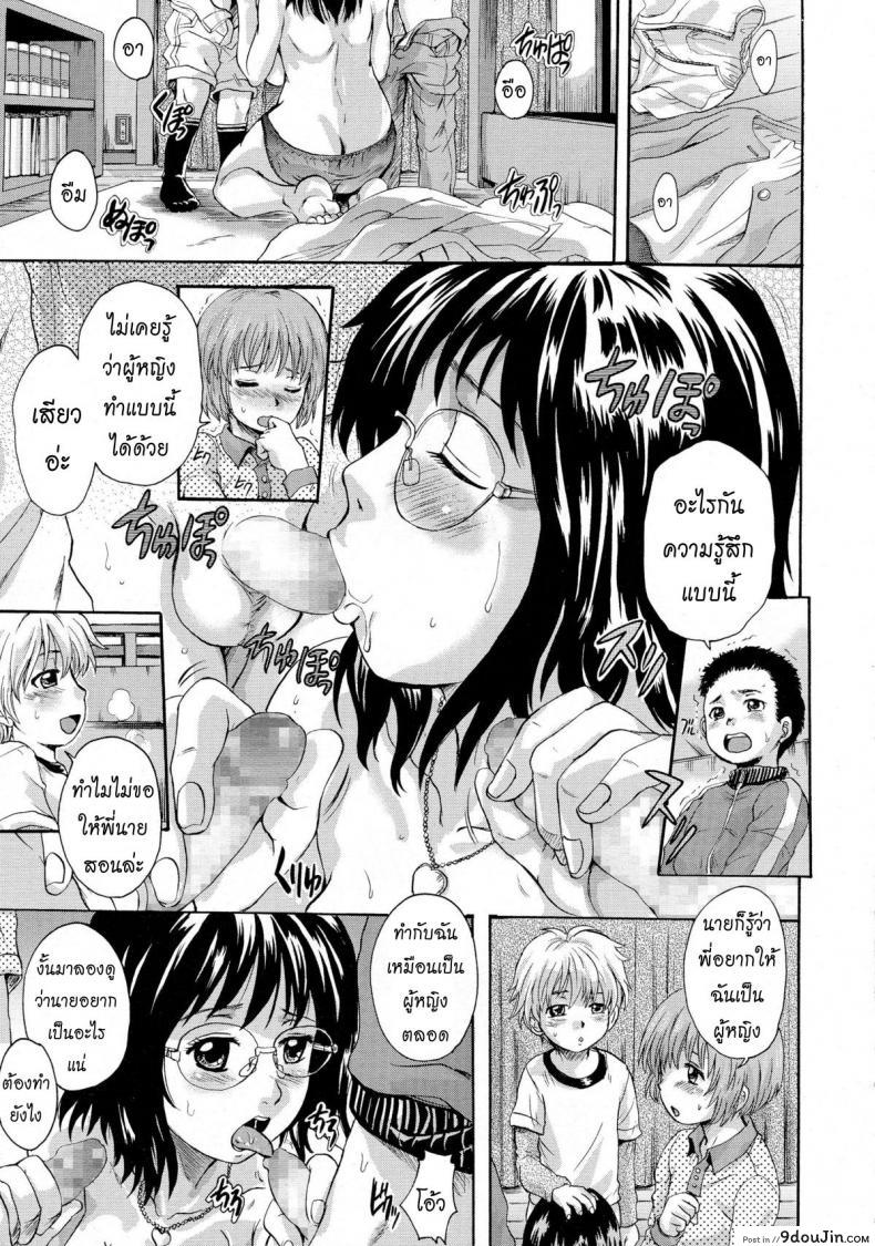 อ่านโดจิน Otona Pet ภาค 2 [Nakayama Tetsugaku] แปลไทย หน้าที่ 11