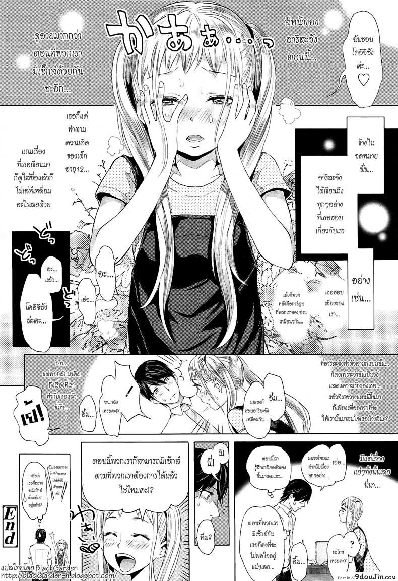อ่านโดจิน ถูกรางวัลได้อึ้บฟรี [Ootsuka Reika] Arisa’s Bitch Project แปลไทย ภาค 1 หน้าที่ 20