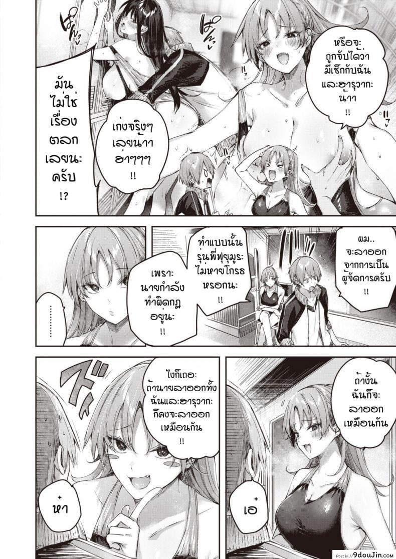 อ่านโดจิน เจ้าพ่อฮาเร็มหน้าซื่อ [Kakao] Gold Fish หน้าที่ 4
