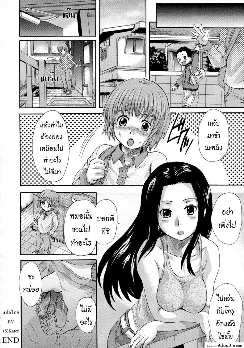 อ่านโดจิน Otona Pet ภาค 2 [Nakayama Tetsugaku] แปลไทย หน้าที่ 24