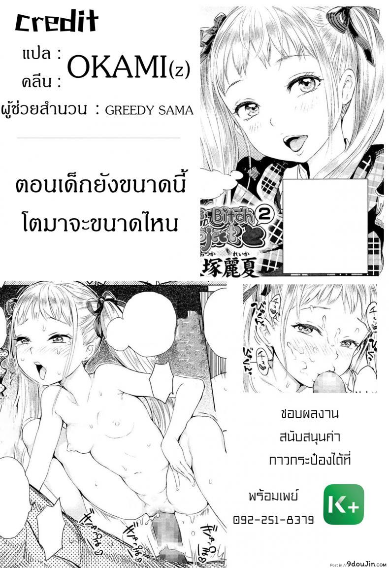 อ่านโดจิน ถูกรางวัลได้อึ้บฟรี [Ootsuka Reika] Arisa’s Bitch Project (Comic LO 2013-10) ภาค 2 แปลไทย หน้าที่ 11