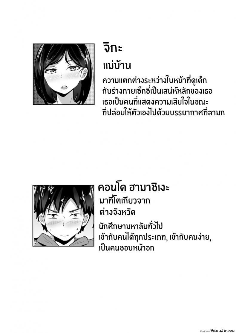 อ่านโดจิน ชีวิตเซ็กส์ในโตเกียวของผม [Hakutamayu] Ore no Joukyou Seiseikatsu 1 Tonari no Hitozuma Hen My Tokyo Sex Life 1 the Housewife Next Door Arc หน้าที่ 3