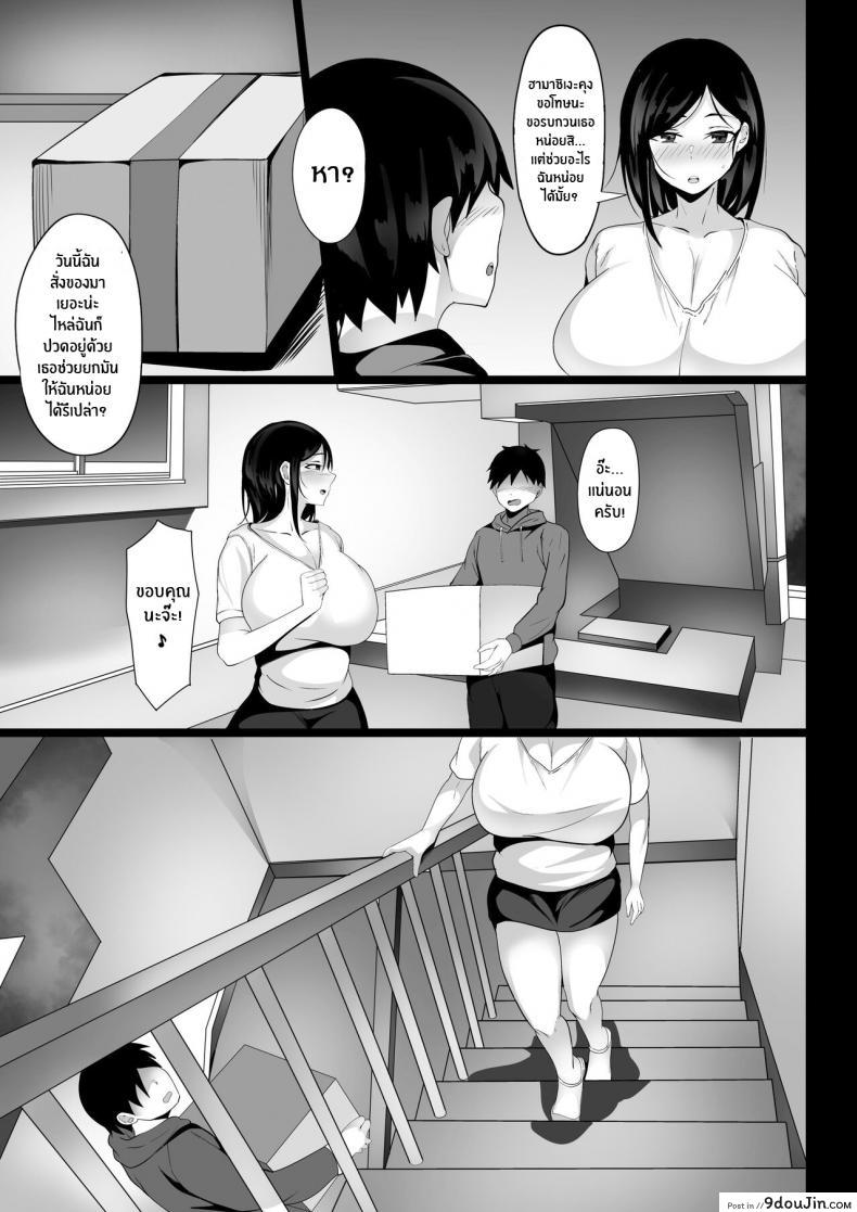 อ่านโดจิน Ore no Joukyou Seiseikatsu 1 [Hakutamayu] แปลไทย หน้าที่ 6