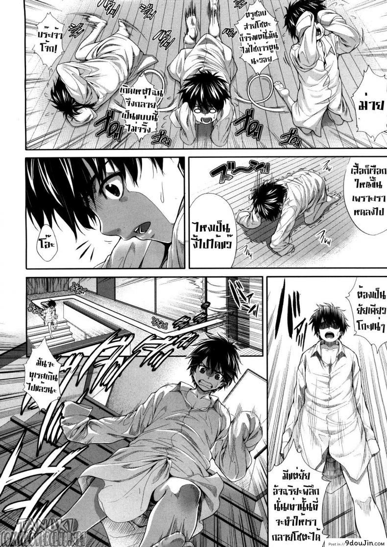 อ่านโดจิน ทดลอง สองกาย ใจสองเรา [Zucchini] Boku wa Kanojo no Marmot! | I’m Her Guinea Pig ภาค 1 หน้าที่ 2