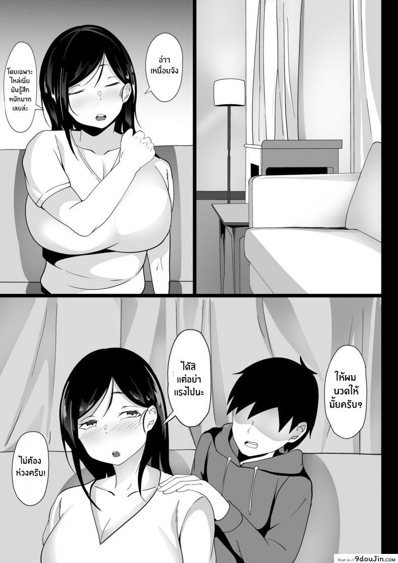 อ่านโดจิน Ore no Joukyou Seiseikatsu 1 [Hakutamayu] แปลไทย หน้าที่ 8