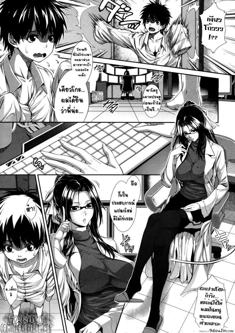 อ่านโดจิน [Zucchini] Boku wa Kanojo no Marmot! | I’m Her Guinea Pig แปลไทย หน้าที่ 3