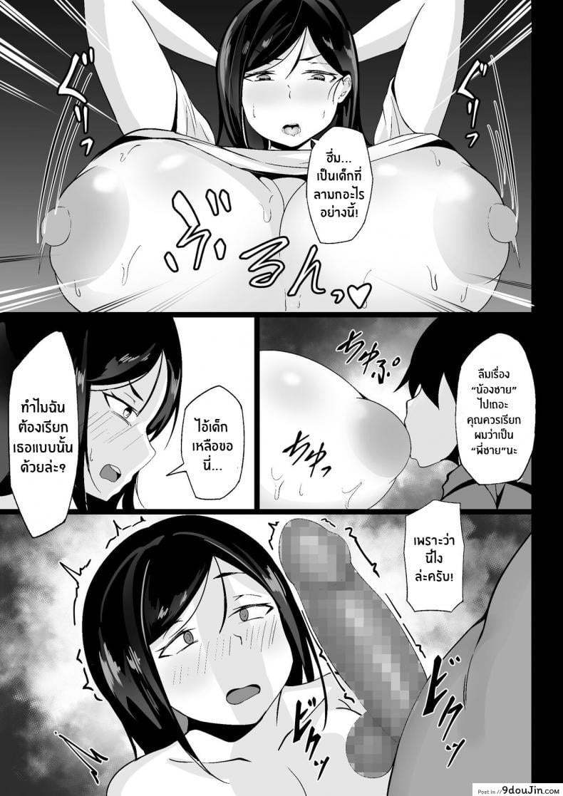 อ่านโดจิน Ore no Joukyou Seiseikatsu 1 [Hakutamayu] แปลไทย หน้าที่ 10