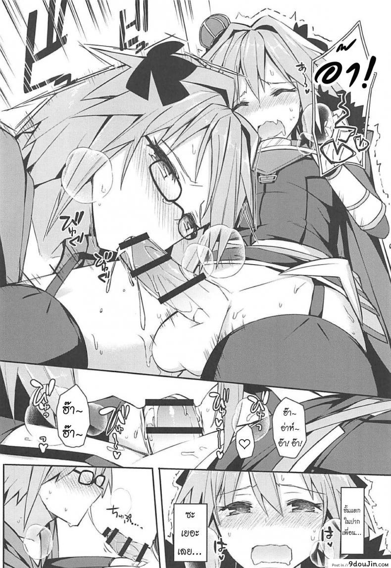 อ่านโดจิน Cosplayer Astolfo (Fate/Grand Order) (C95) [Itose Ikuto] ซับไทย หน้าที่ 13