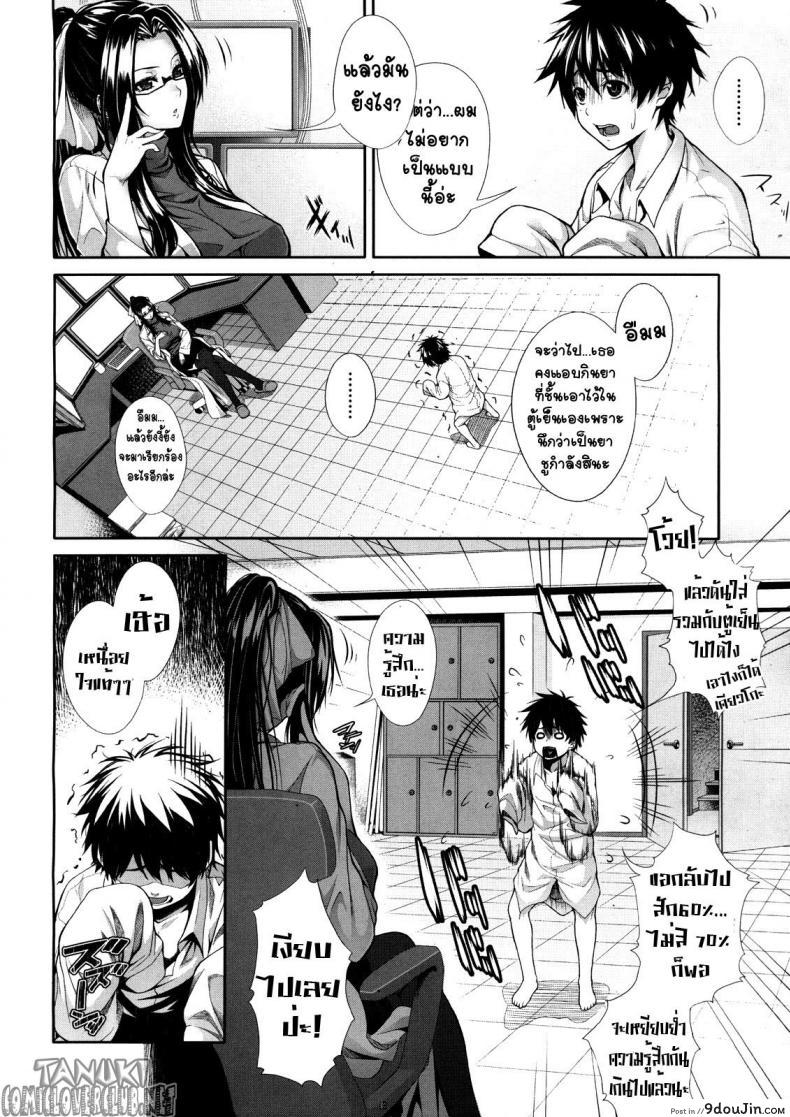 อ่านโดจิน [Zucchini] Boku wa Kanojo no Marmot! | I’m Her Guinea Pig แปลไทย หน้าที่ 4
