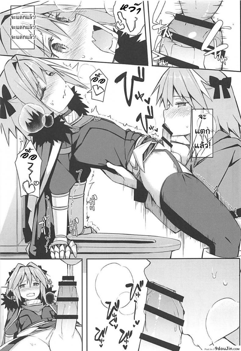 อ่านโดจิน Cosplayer Astolfo (Fate/Grand Order) (C95) [Itose Ikuto] ซับไทย หน้าที่ 16