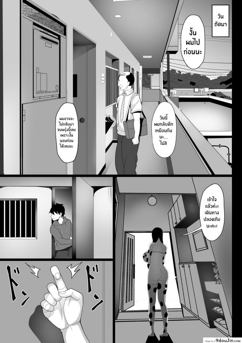 อ่านโดจิน Ore no Joukyou Seiseikatsu 1 [Hakutamayu] แปลไทย หน้าที่ 22