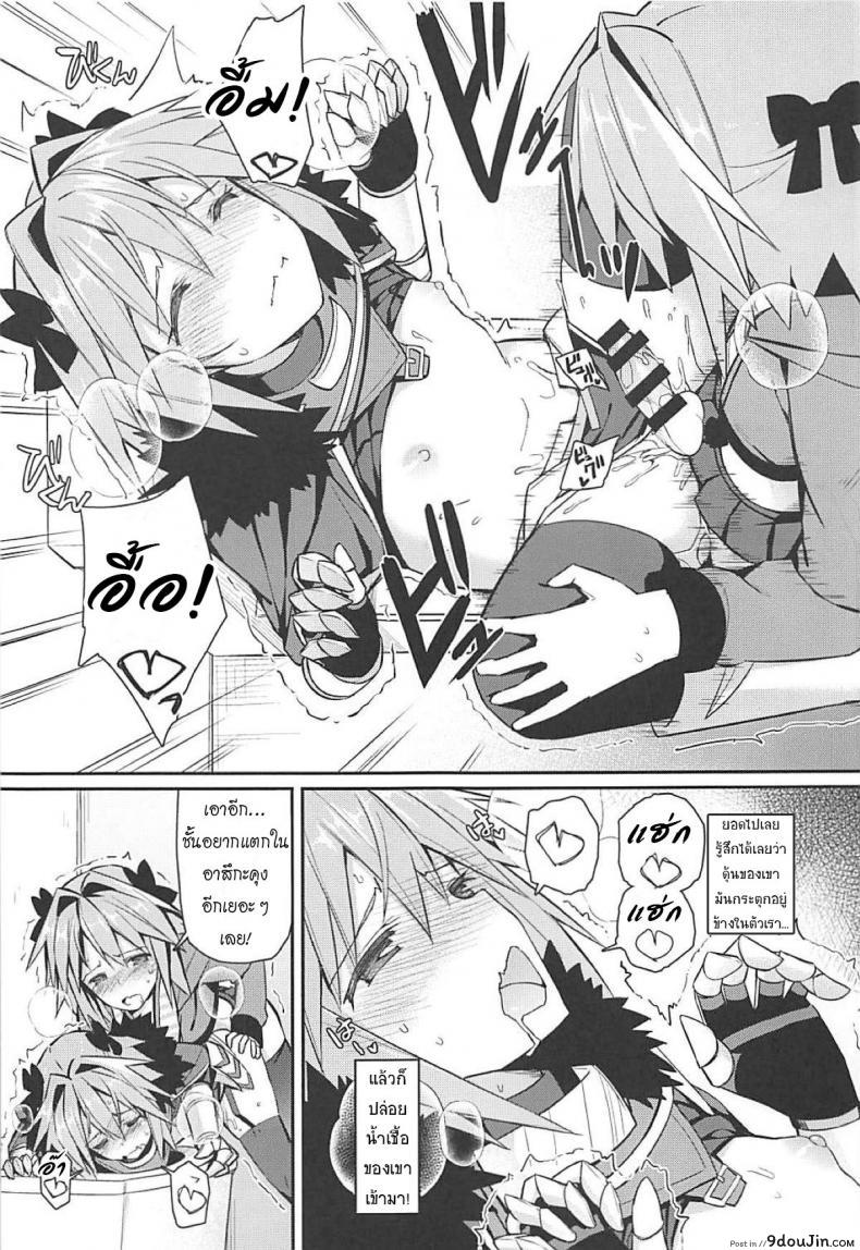 อ่านโดจิน Cosplayer Astolfo (Fate/Grand Order) (C95) [Itose Ikuto] ซับไทย หน้าที่ 22
