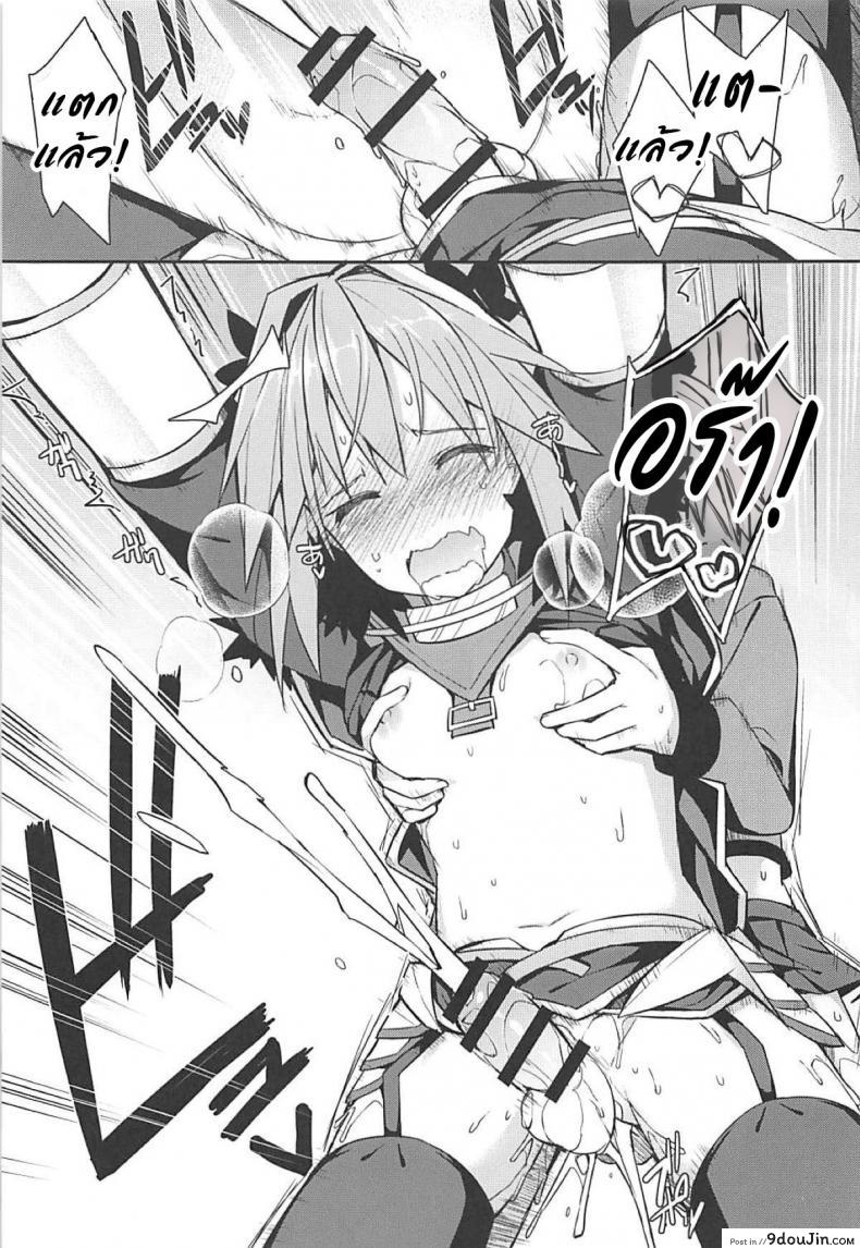 อ่านโดจิน Cosplayer Astolfo (Fate/Grand Order) (C95) [Itose Ikuto] ซับไทย หน้าที่ 26