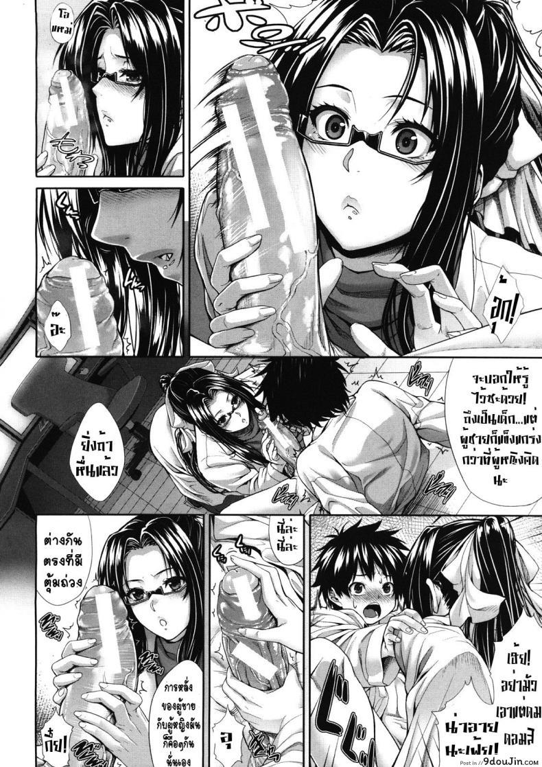 อ่านโดจิน [Zucchini] Boku wa Kanojo no Marmot! | I’m Her Guinea Pig แปลไทย หน้าที่ 8