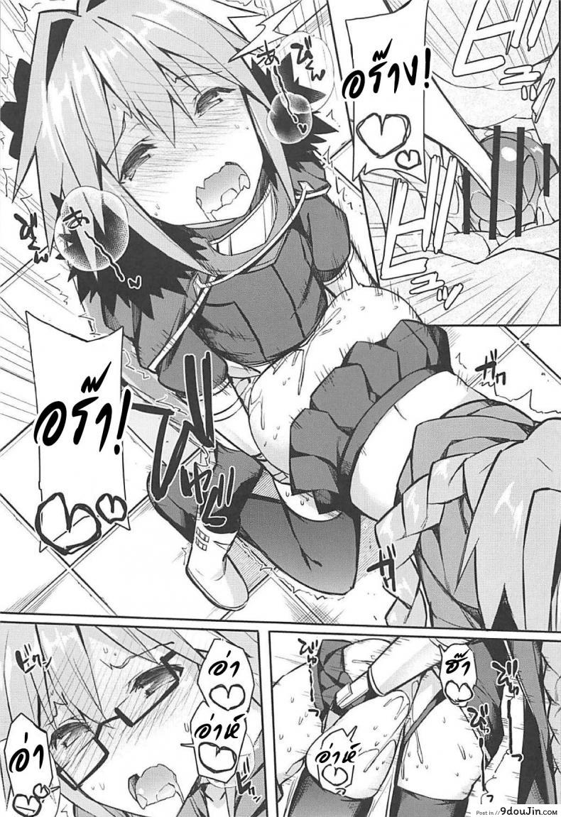 อ่านโดจิน Cosplayer Astolfo (Fate/Grand Order) (C95) [Itose Ikuto] ซับไทย หน้าที่ 34