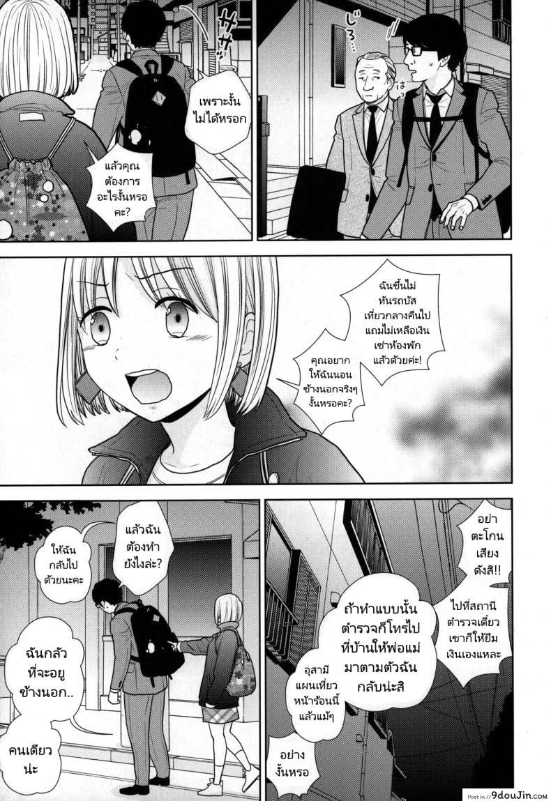 อ่านโดจิน Tada de Tomero kei Joshi [UDS] แปลไทย หน้าที่ 6
