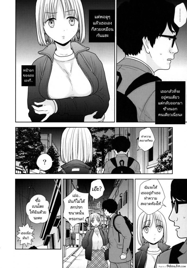 อ่านโดจิน Tada de Tomero kei Joshi [UDS] แปลไทย หน้าที่ 7