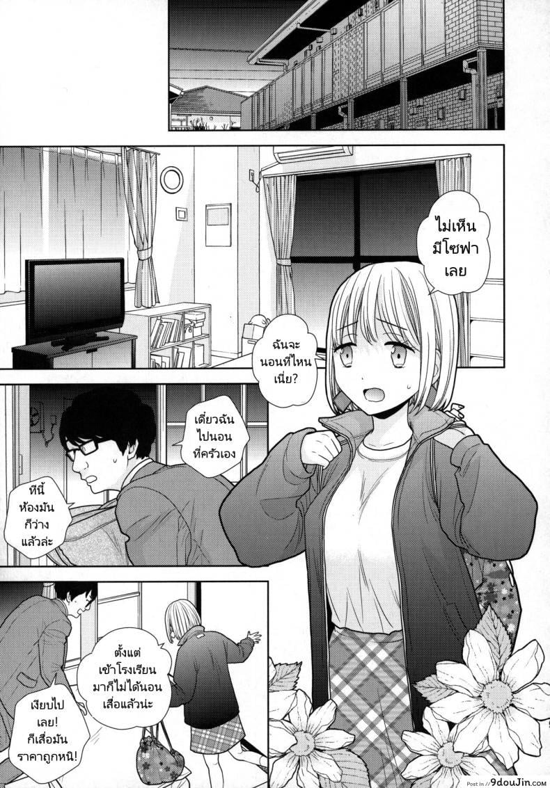 อ่านโดจิน Tada de Tomero kei Joshi [UDS] แปลไทย หน้าที่ 8