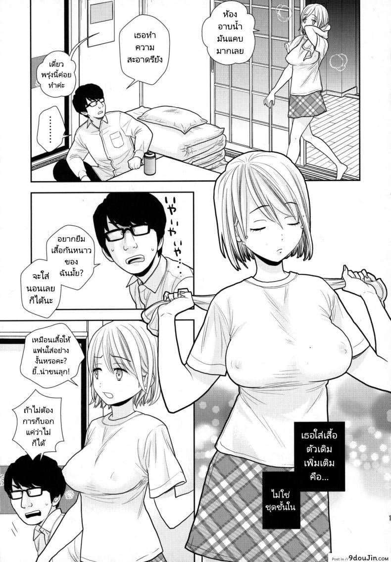 อ่านโดจิน Tada de Tomero kei Joshi [UDS] แปลไทย หน้าที่ 10
