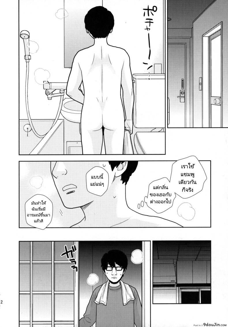 อ่านโดจิน Tada de Tomero kei Joshi [UDS] แปลไทย หน้าที่ 11