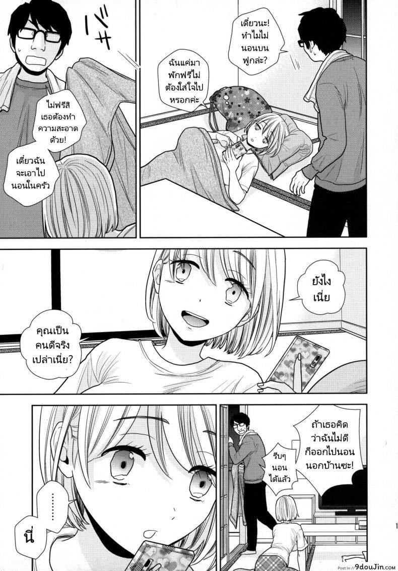 อ่านโดจิน Tada de Tomero kei Joshi [UDS] แปลไทย หน้าที่ 12