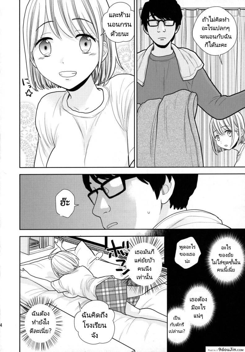 อ่านโดจิน Tada de Tomero kei Joshi [UDS] แปลไทย หน้าที่ 13