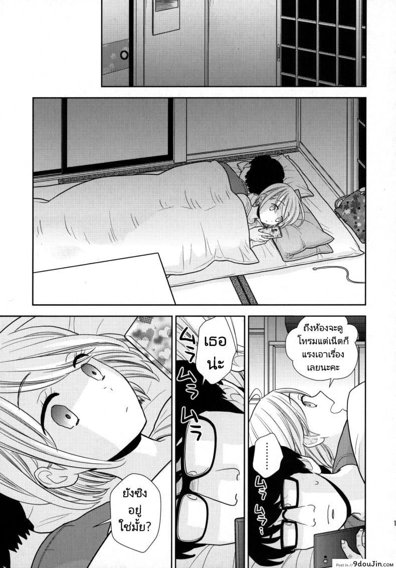 อ่านโดจิน Tada de Tomero kei Joshi [UDS] แปลไทย หน้าที่ 14