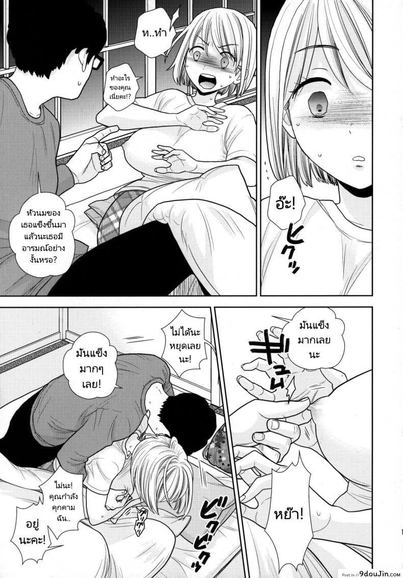 อ่านโดจิน Tada de Tomero kei Joshi [UDS] แปลไทย หน้าที่ 16